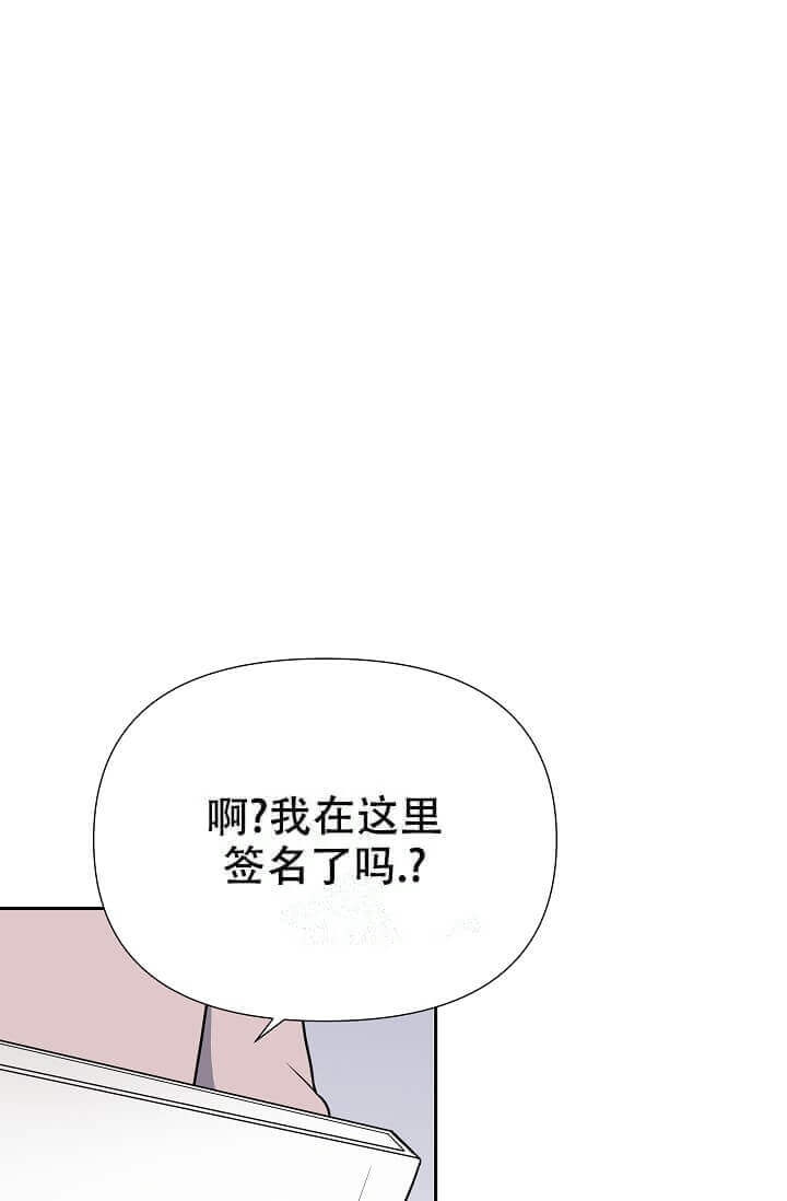 我们的赞助手册漫画,第5话4图