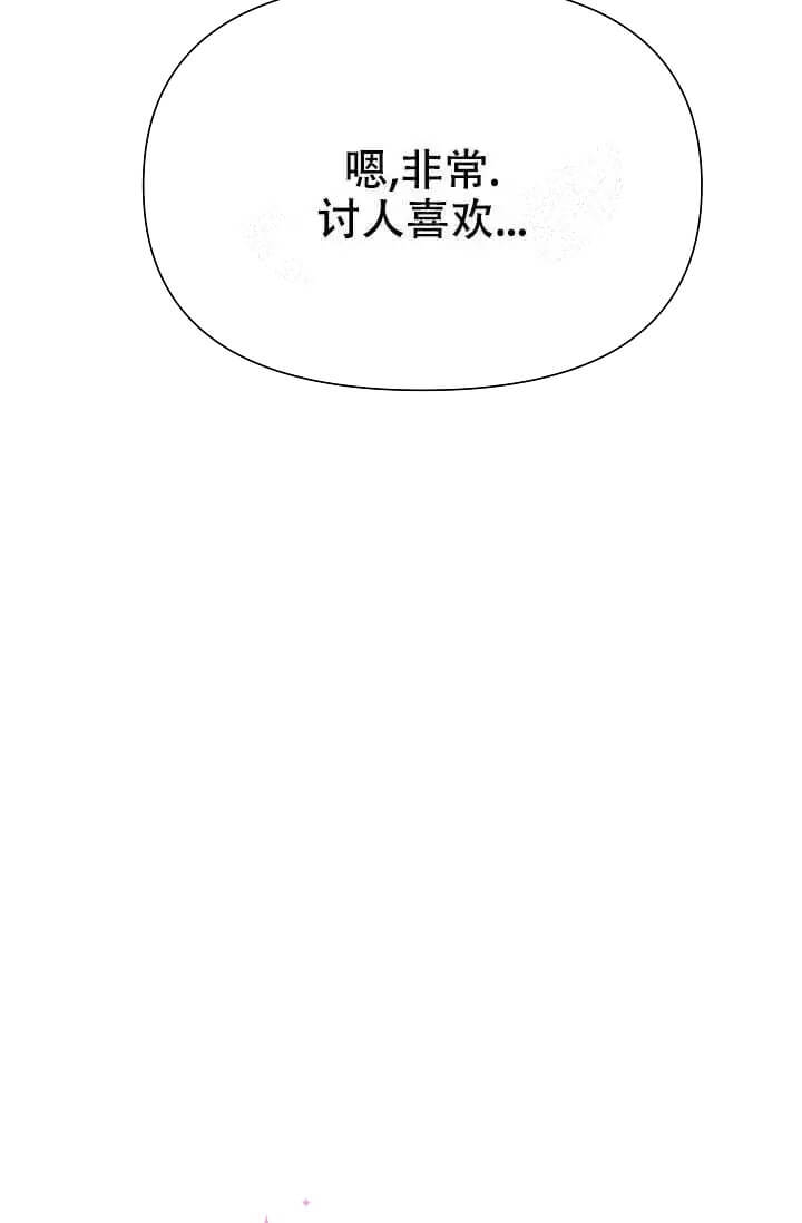 我们的赞助手册漫画,第7话3图