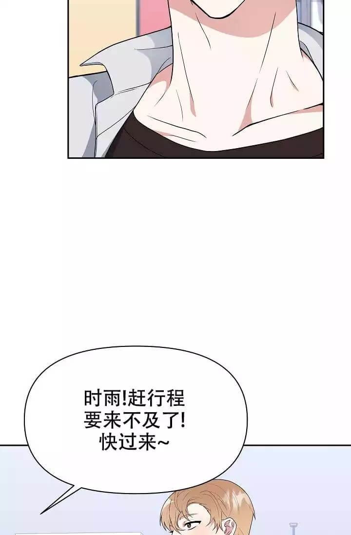 我们的赞助手册漫画,第2话5图