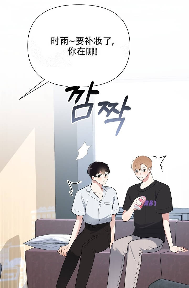 我们的赞助手册漫画,第8话5图