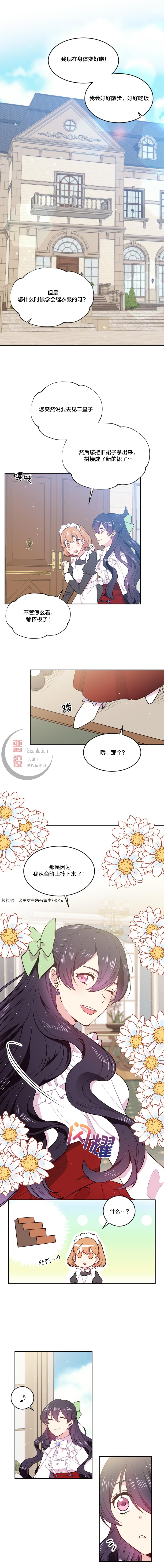 目标是作为金汤匙健康长寿漫画,第3话5图