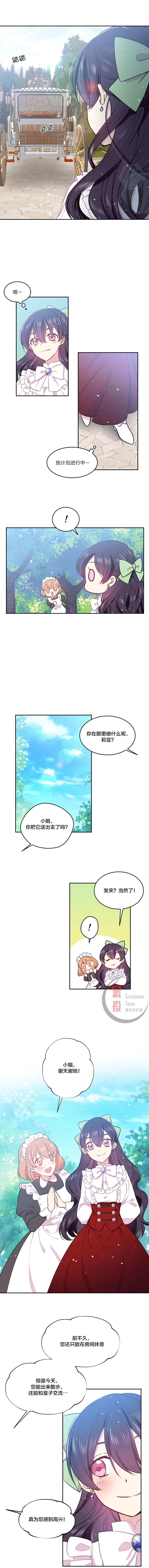 目标是作为金汤匙健康长寿漫画,第3话4图