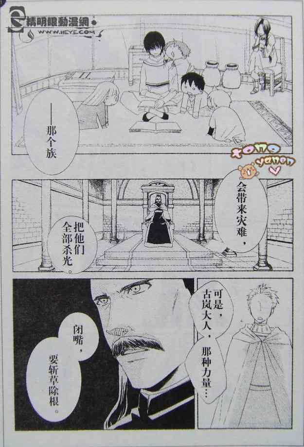 黎明的阿尔卡纳漫画,第1话5图