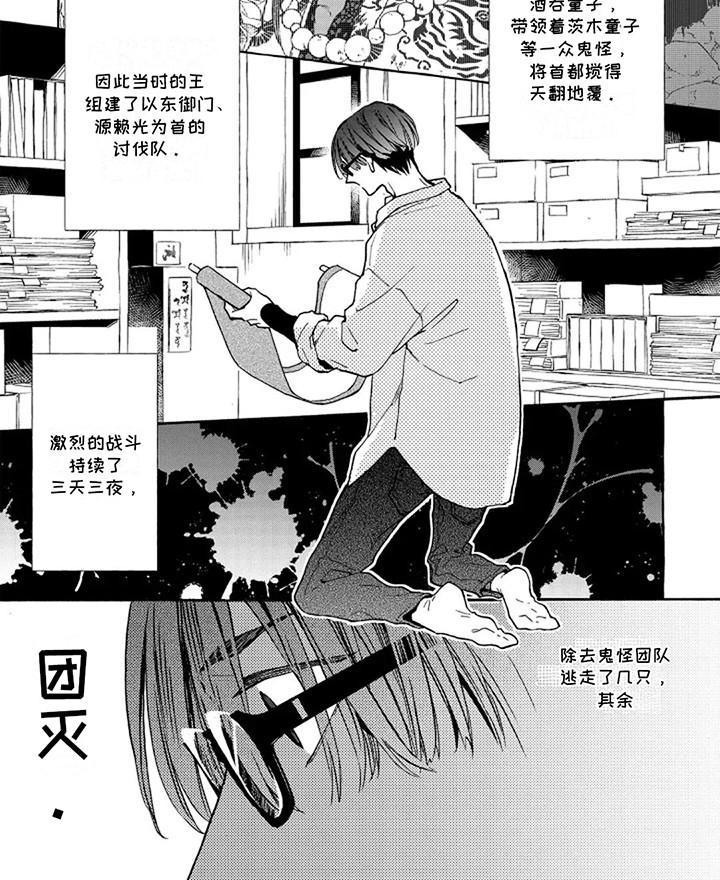 漂泊千年的爱漫画,第10话4图