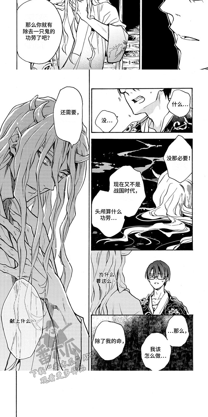 漂泊千万里诗句古诗漫画,第8话3图