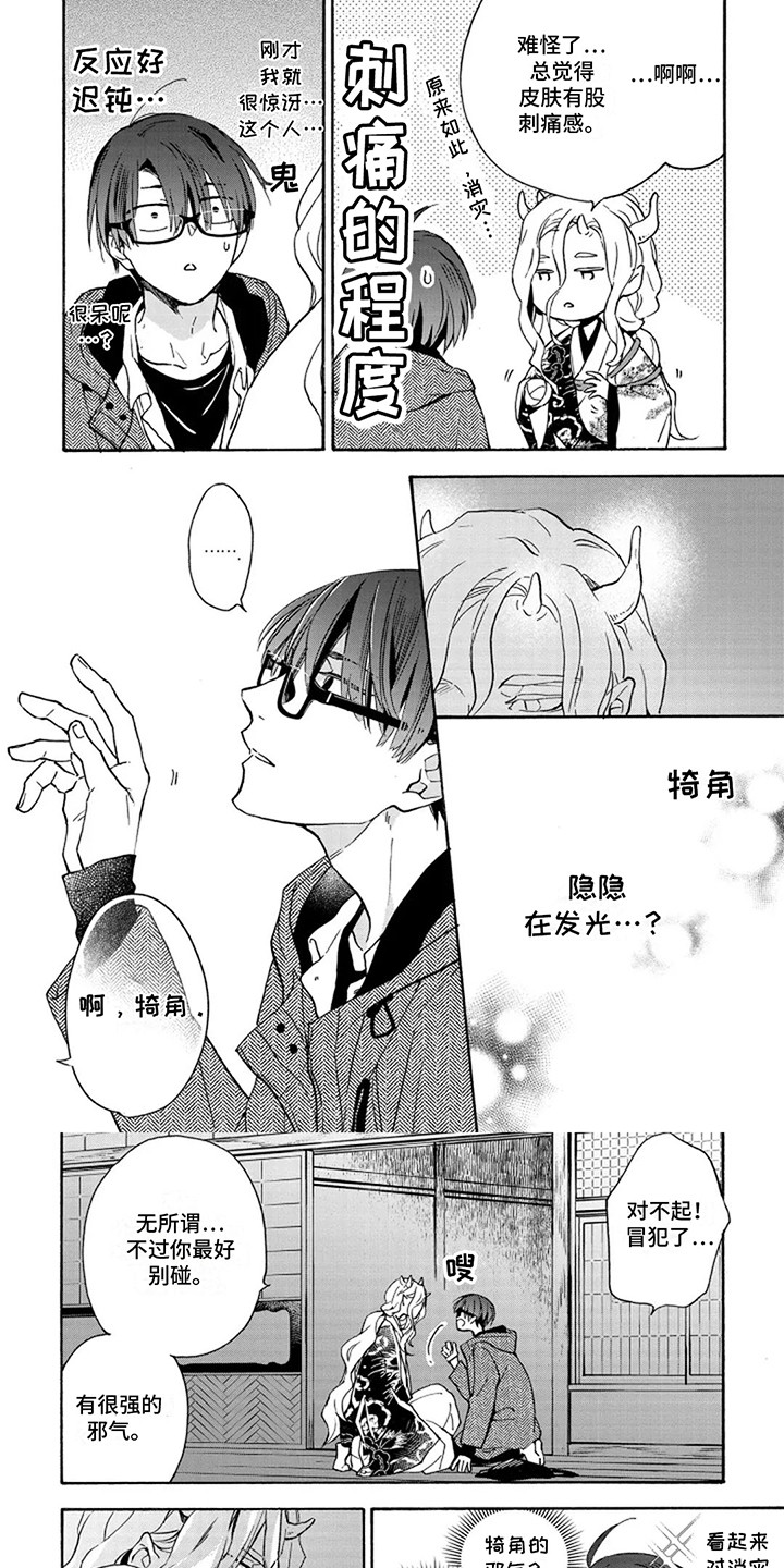 漂泊十年是哪首歌漫画,第3话5图