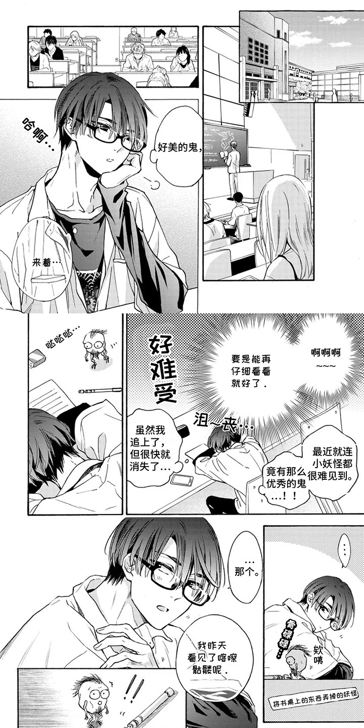 漂泊千万里诗句古诗漫画,第1话5图