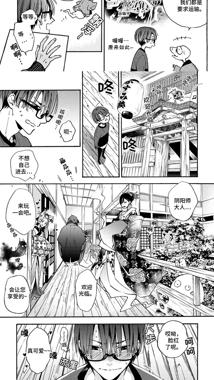 消失千年的爱漫画,第5话1图