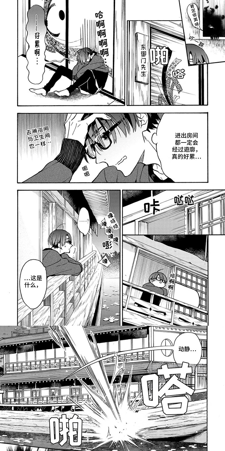 越过千年的爱漫画,第6话1图