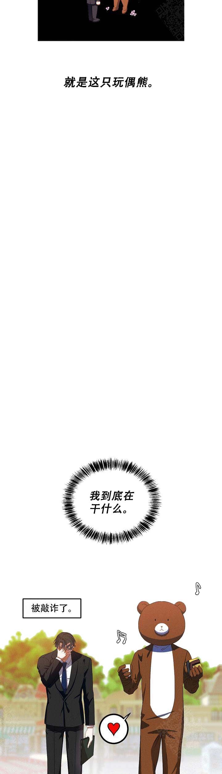 解脱成就一个人怎么做漫画,第1话3图