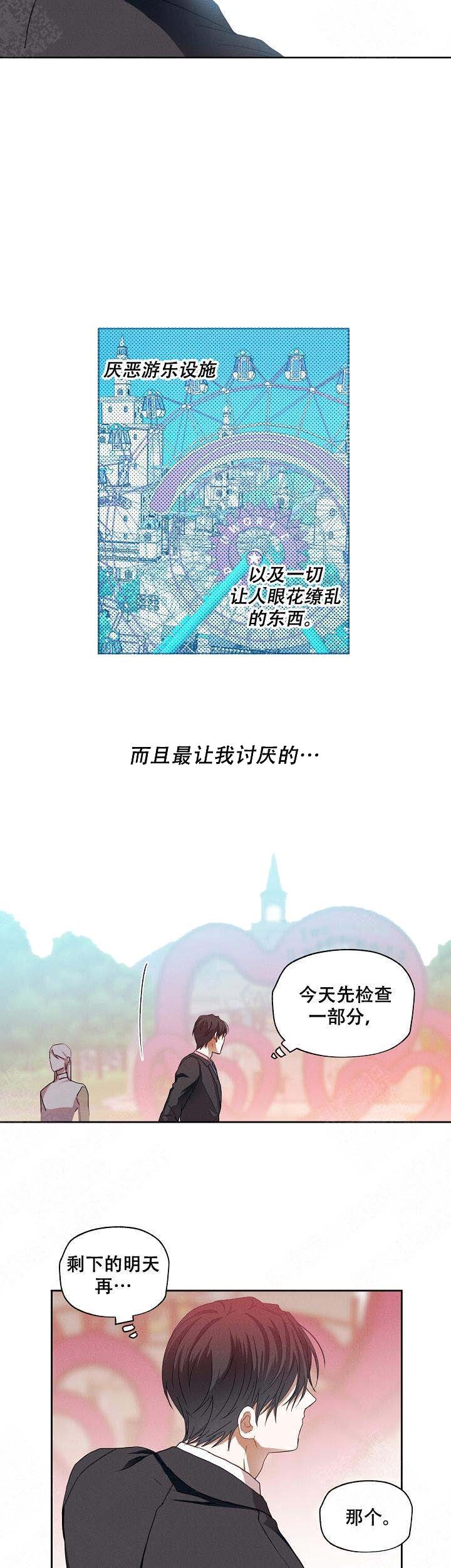 解脱成就一个人怎么做漫画,第1话1图