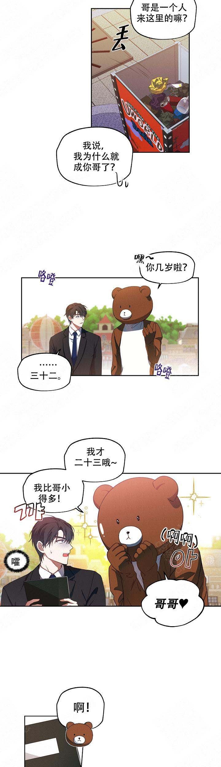 解脱成就一个人怎么做漫画,第1话5图