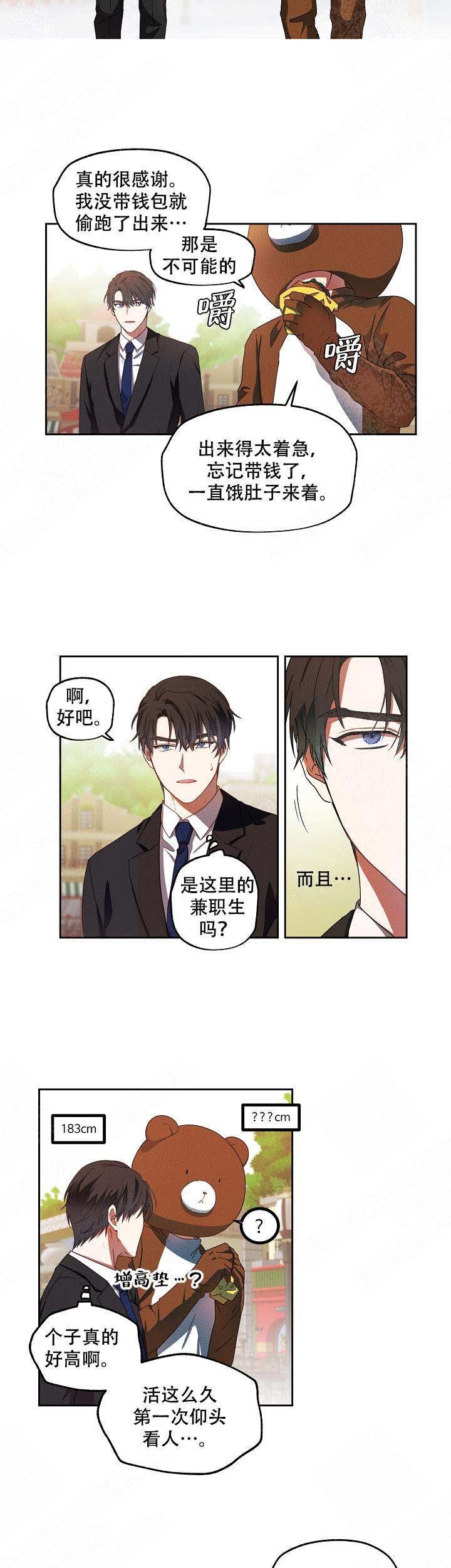 解脱成就一个人怎么做漫画,第1话4图