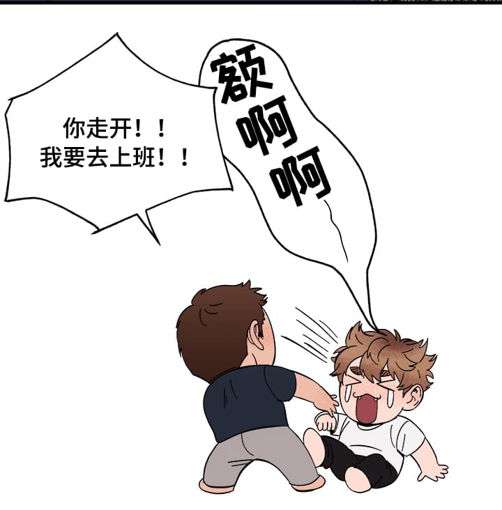 爱宠攻略漫画,第7章：宿醉3图