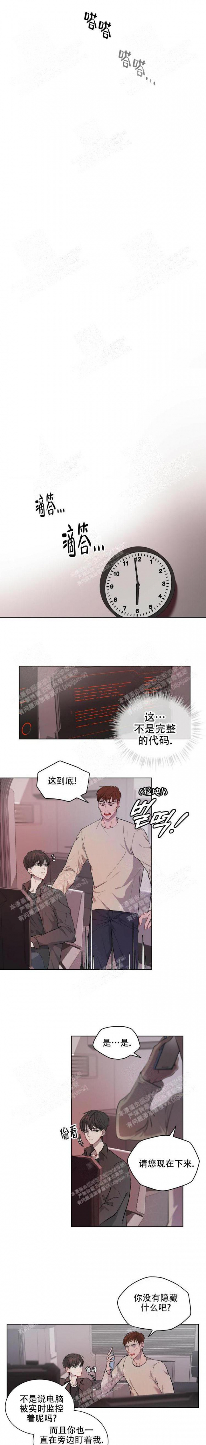 物种起源漫画,第10话4图