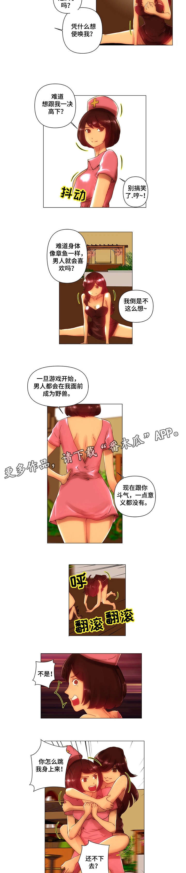 专科医院漫画,第9章：调戏5图