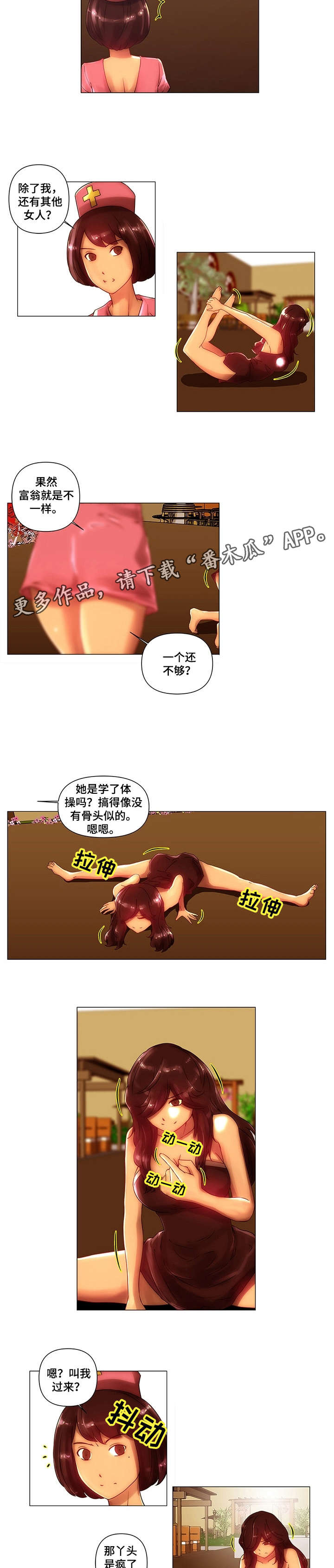 专科医院漫画,第9章：调戏4图