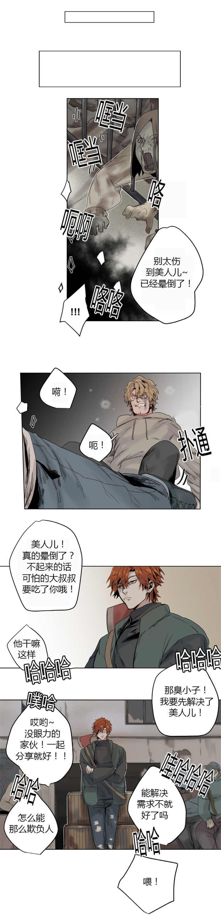 死亡之鸟的凝视漫画,第8话5图