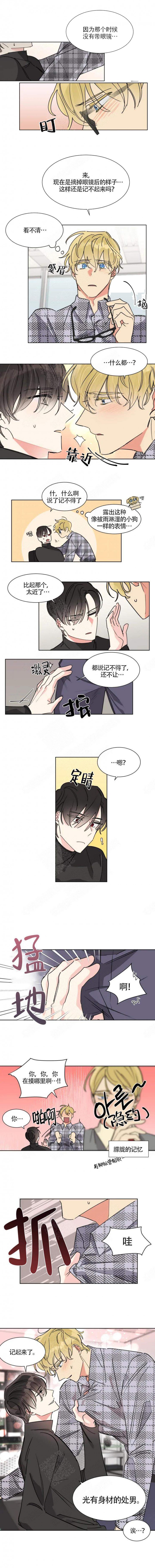 易次元日抛男友攻略漫画,第11话2图