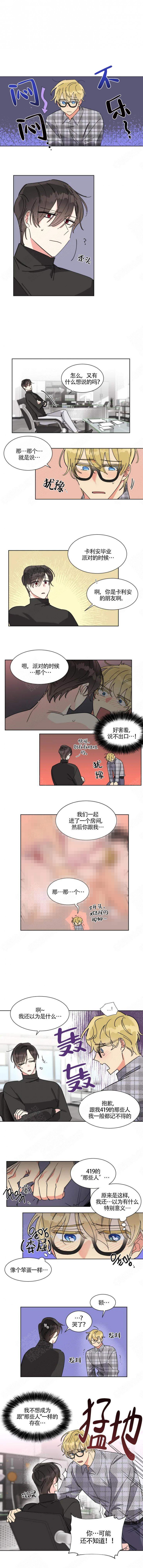 日抛男友干嘛的漫画,第11话1图