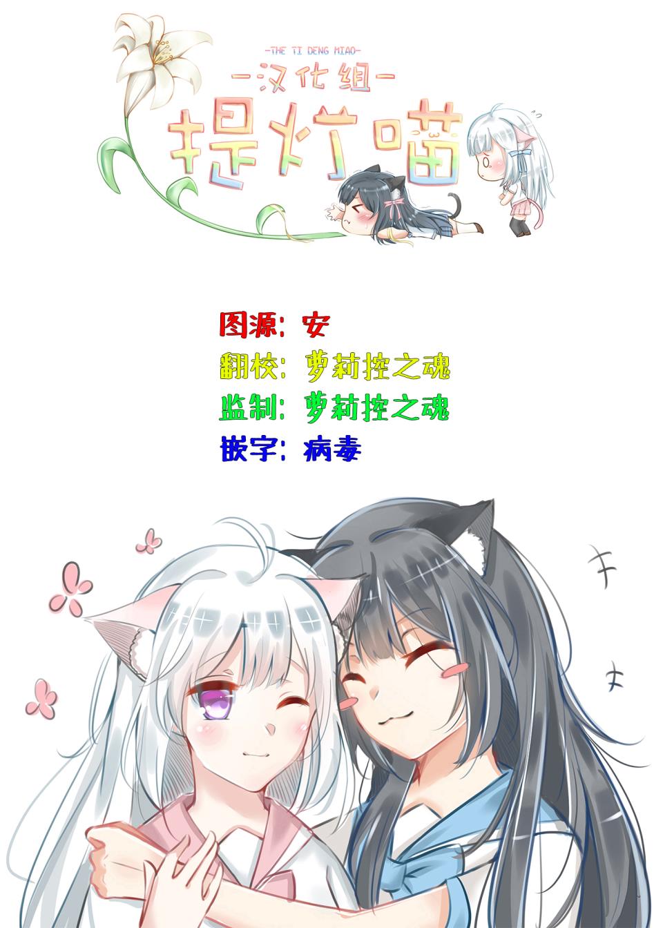 透过百合SM能否连结两人的身心呢？漫画,番外3图