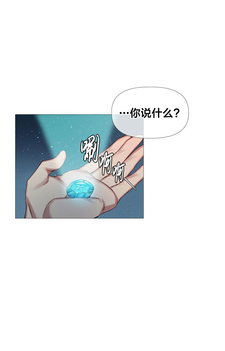 专属恶龙漫画,第7话1图