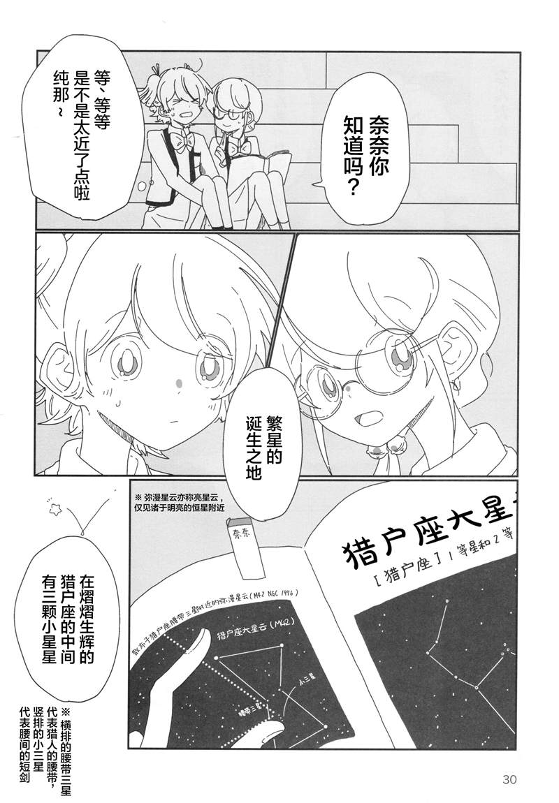 Romantic Coe漫画,第1话1图