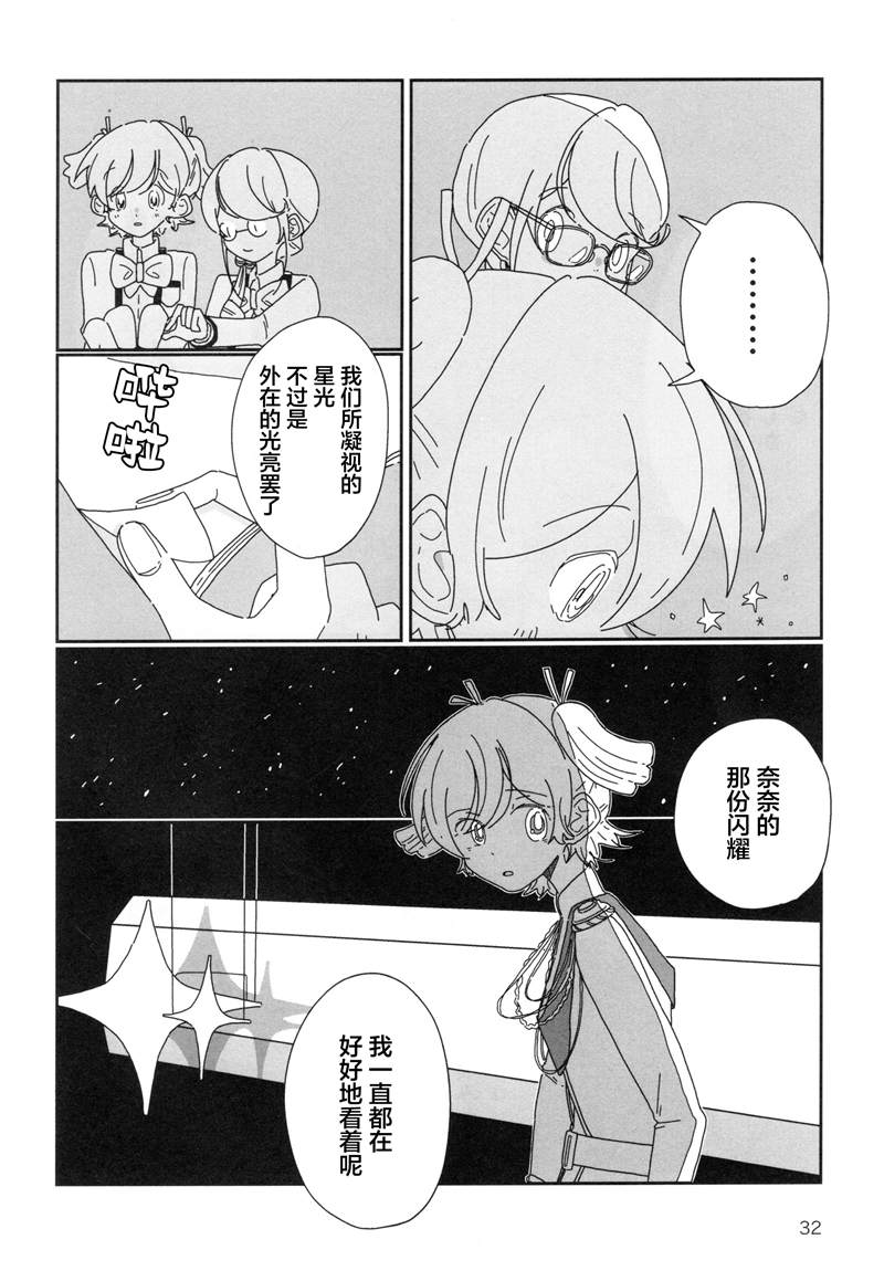 Romantic Coe漫画,第1话3图