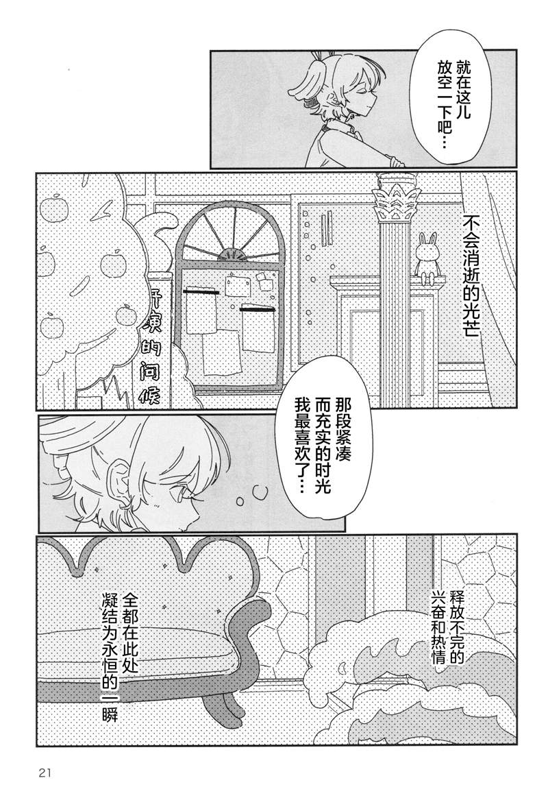 Romantic Coe漫画,第1话2图