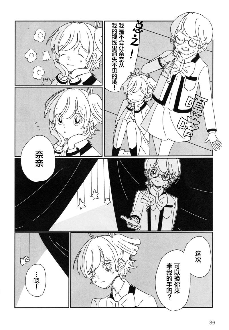 Romantic Coe漫画,第1话2图