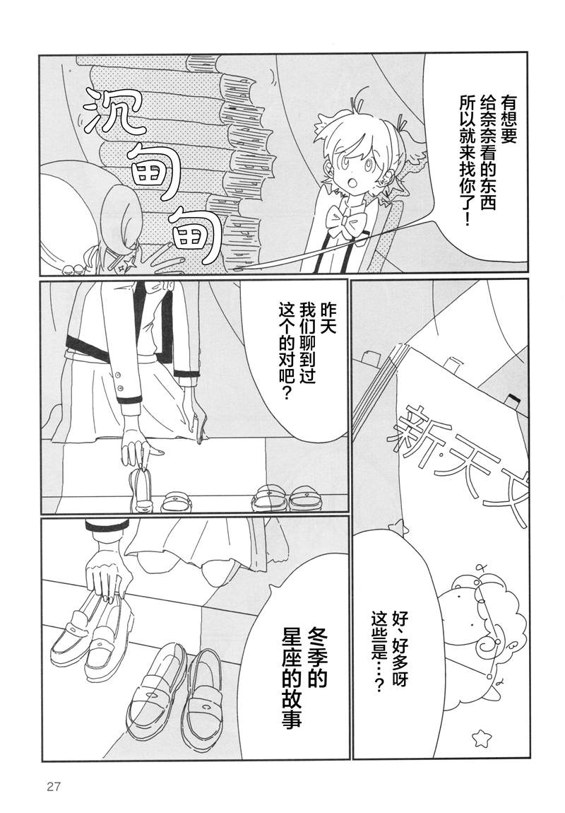 Romantic Coe漫画,第1话3图