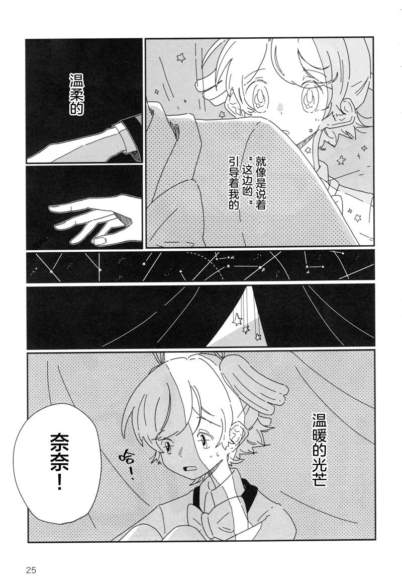 Romantic Coe漫画,第1话1图