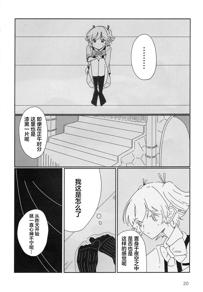 Romantic Coe漫画,第1话1图