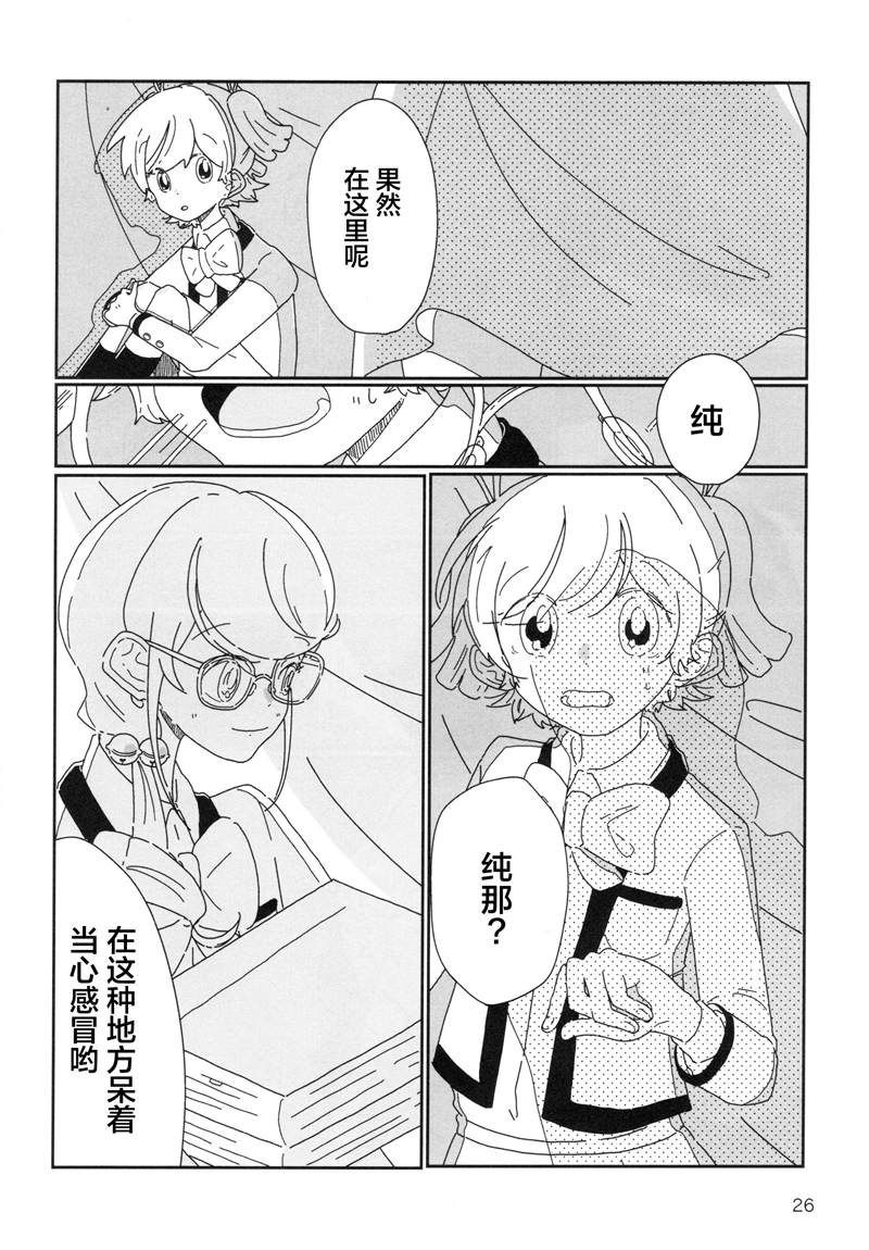 Romantic Coe漫画,第1话2图