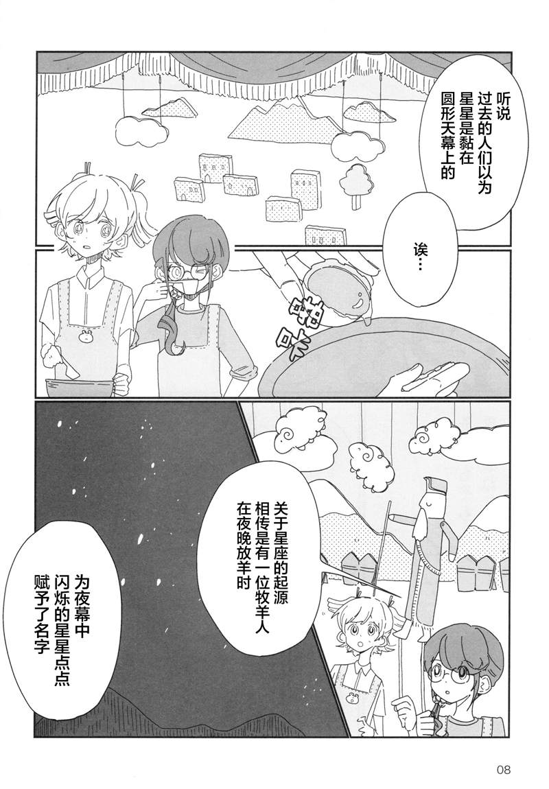 Romantic Coe漫画,第1话4图