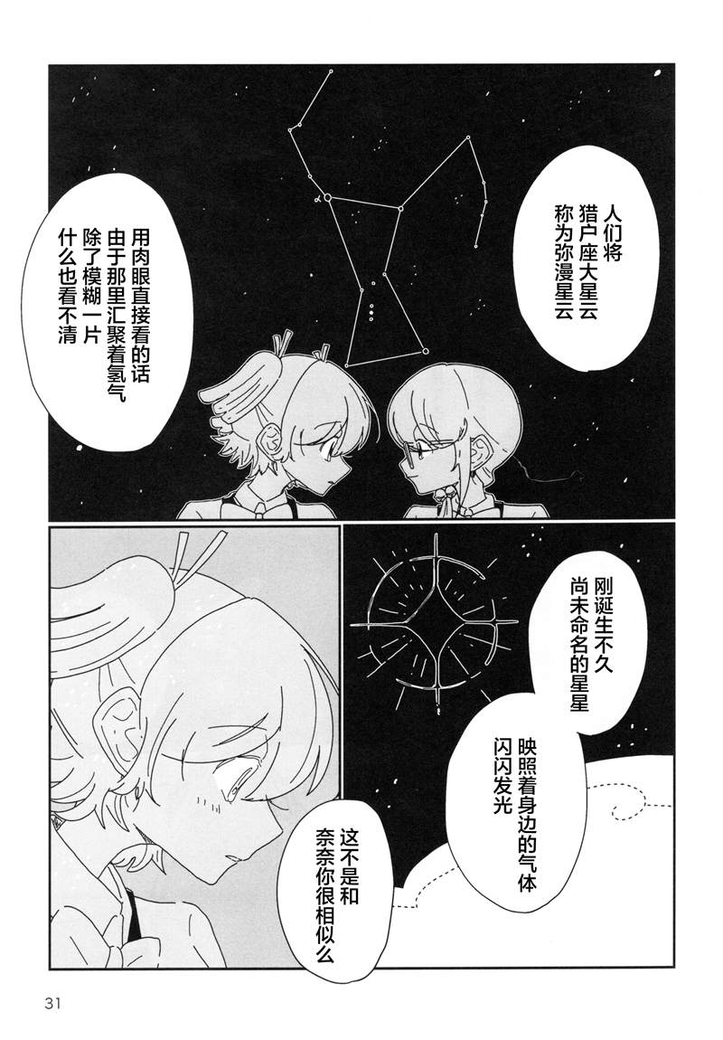 Romantic Coe漫画,第1话2图