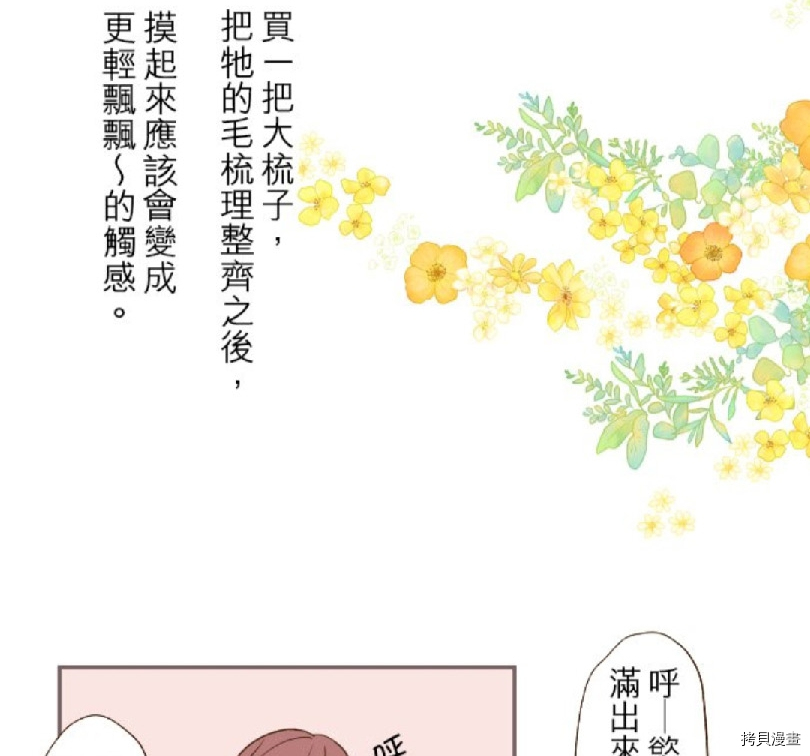 龙骑士与转生圣女漫画,第6话4图