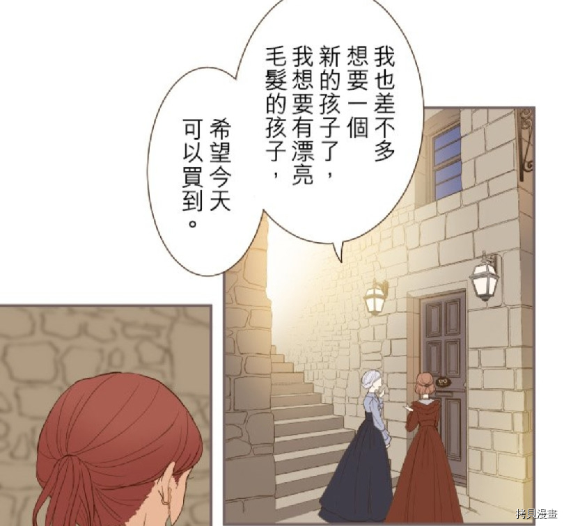 龙骑士与转生圣女漫画,第6话2图