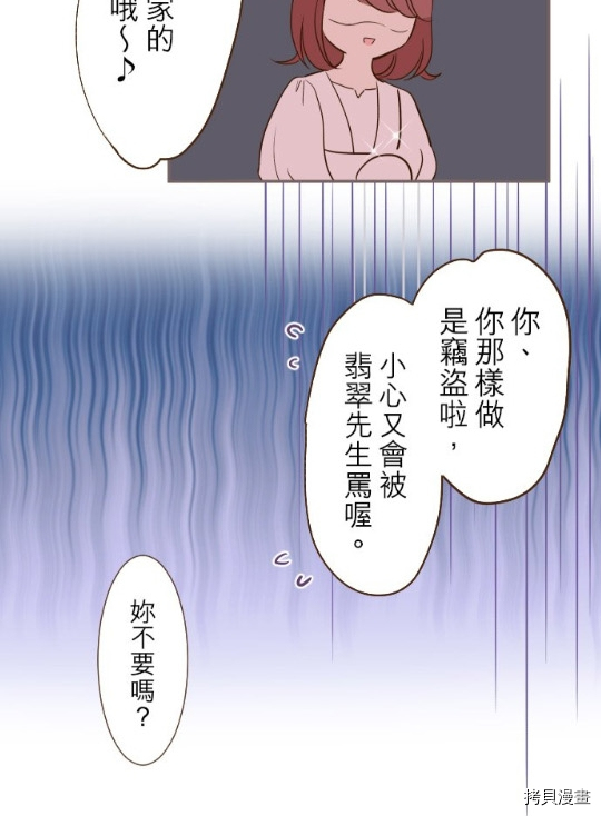 龙骑士与转生圣女漫画,第6话1图