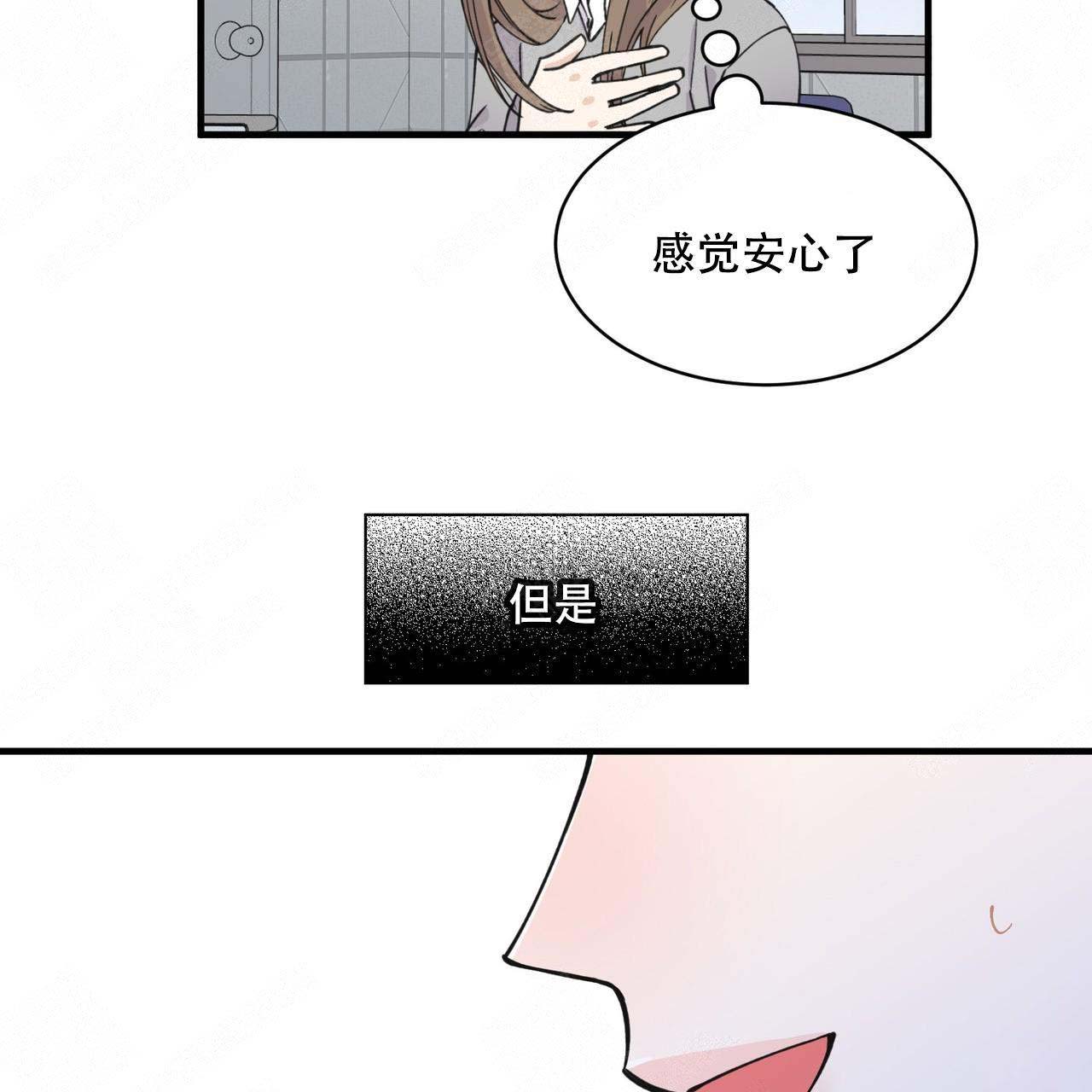 梦到自己的谎言被揭穿漫画,第5话2图