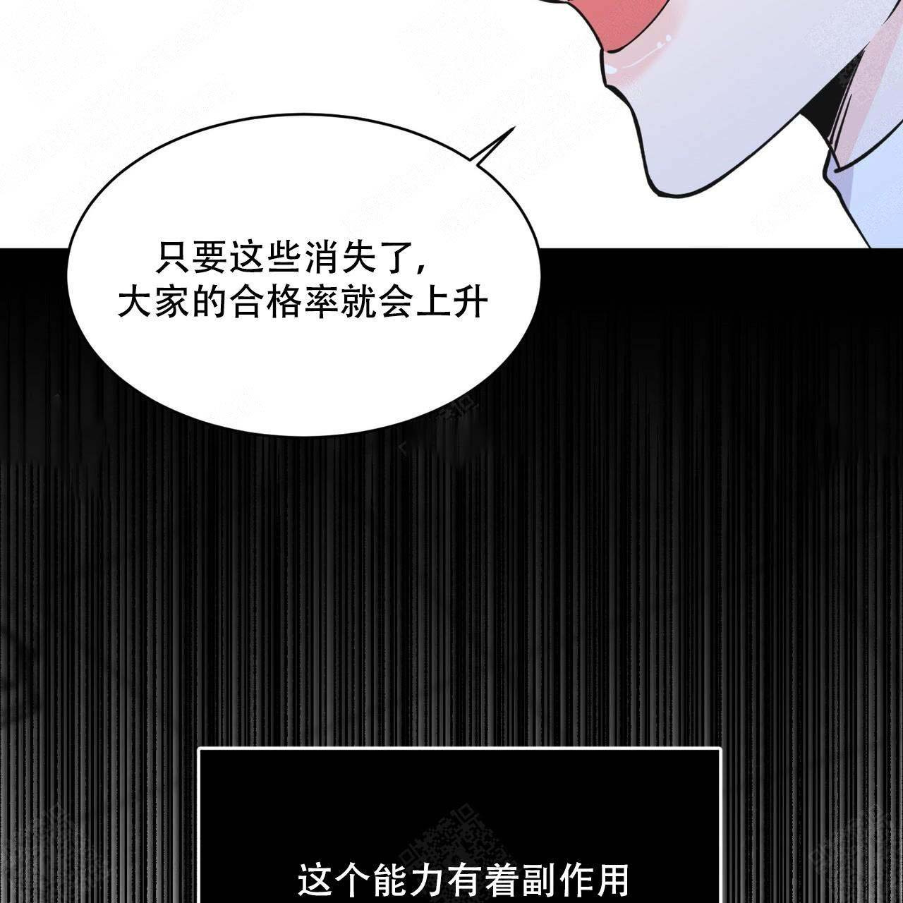 梦到自己的谎言被揭穿漫画,第5话3图