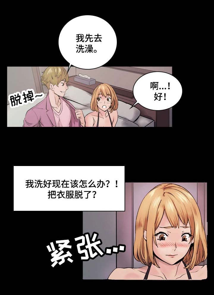 孪生漫画,第5章：刺激1图