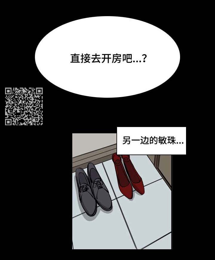 孪生漫画,第5章：刺激4图