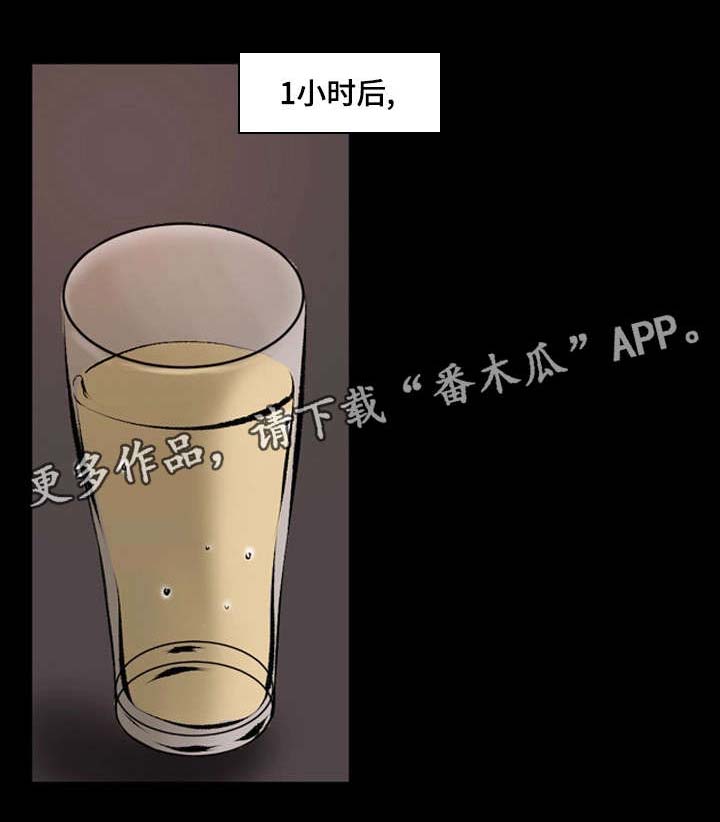 孪生漫画,第5章：刺激3图