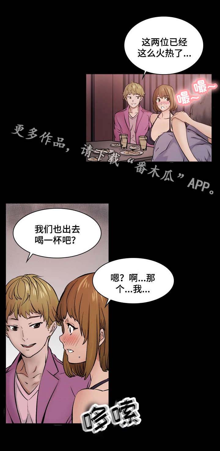 孪生漫画,第5章：刺激4图