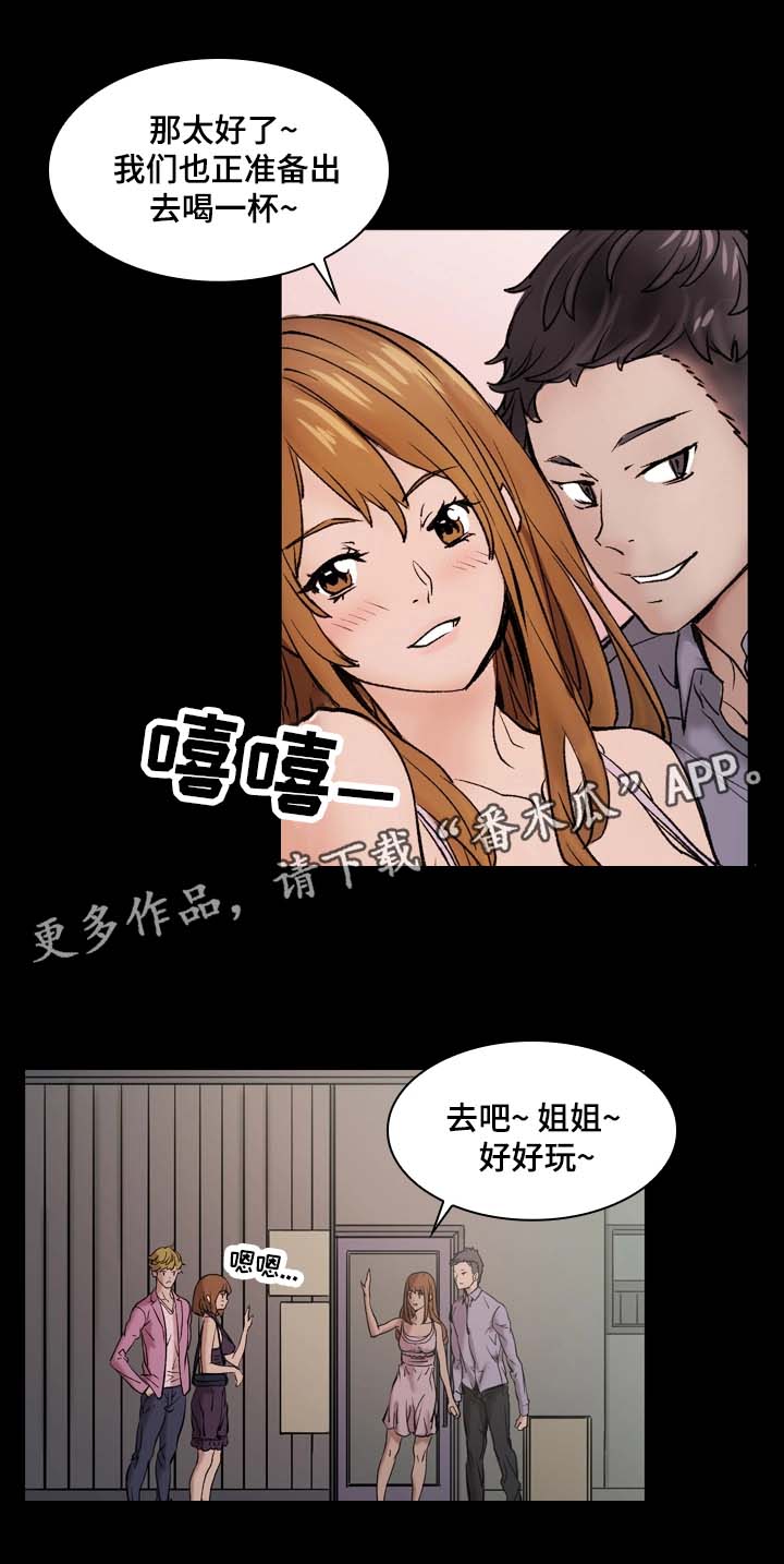 孪生漫画,第5章：刺激5图