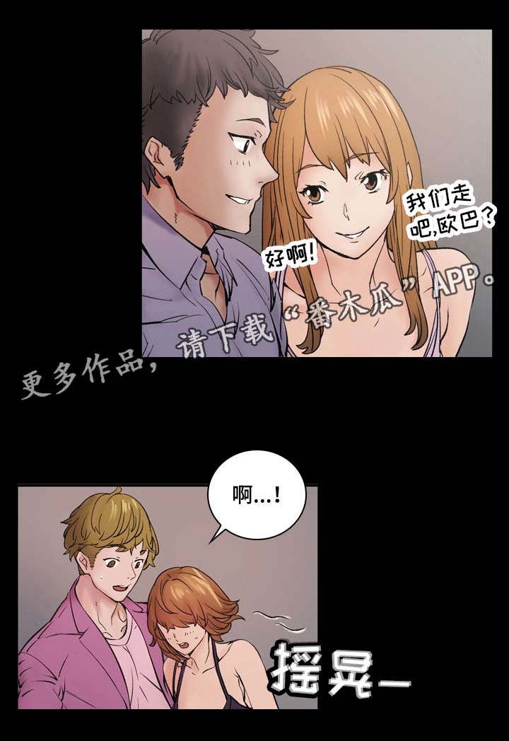 孪生漫画,第5章：刺激1图