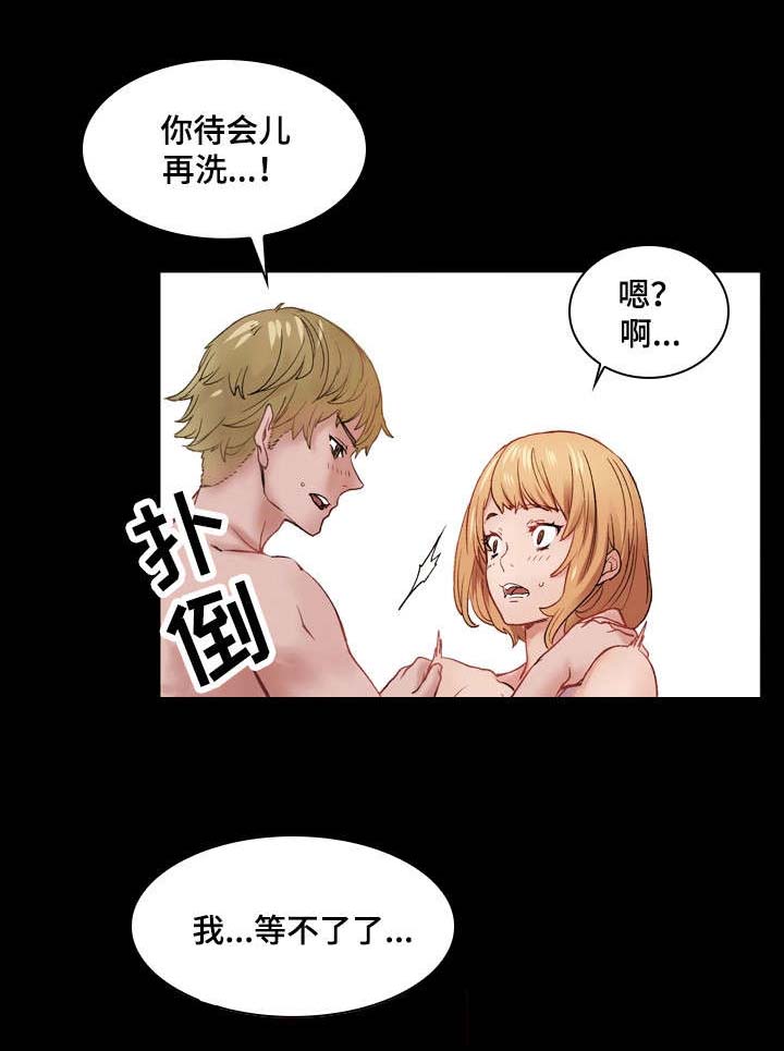 孪生支持向量机漫画,第5章：刺激2图