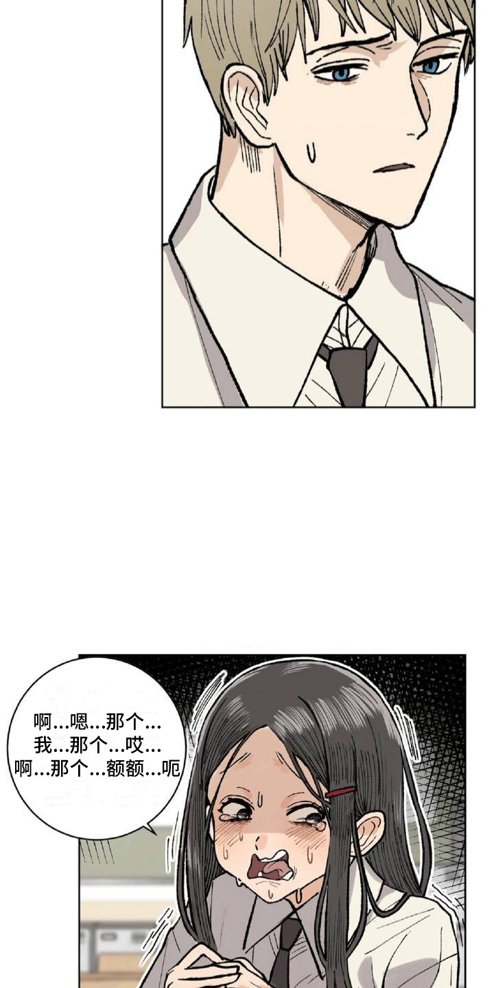 改造舍友系列漫画,第2话3图