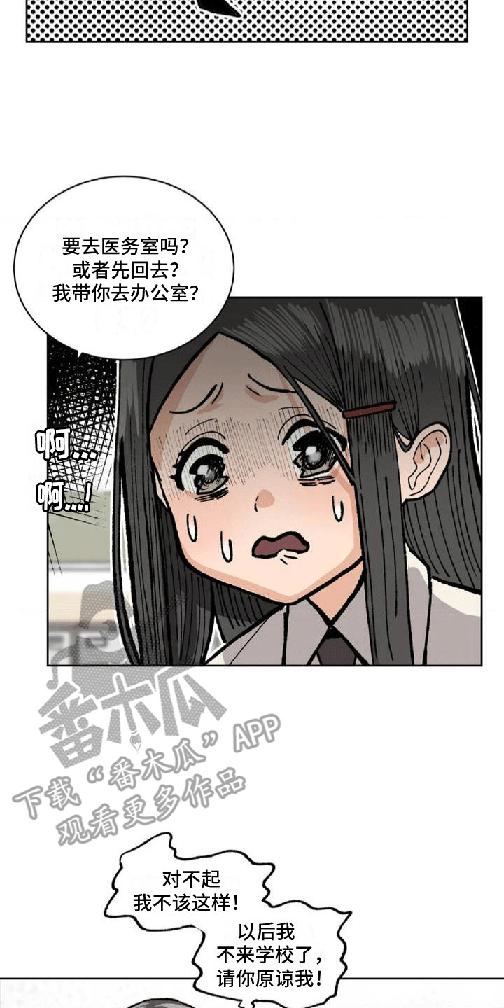 改造舍友的方法漫画,第2话5图